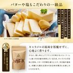 パリ・キャラメルポップコーン＋ココナッツ ボトル ジュエル※父の日2026 6