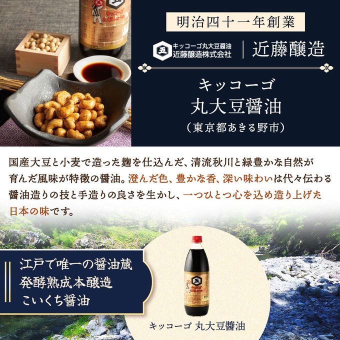 百年寿 衣焼カシューナッツ 5袋入り 東京都 近藤醸造キッコーゴ丸大豆醤油使用※父の日2026 6