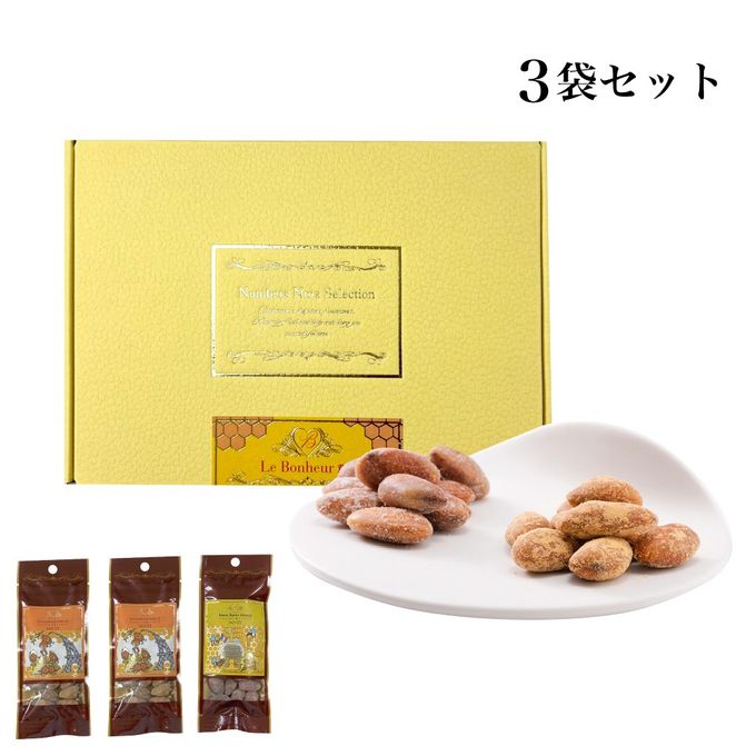 ミックスナッツ アソート イエローギフトBOX 3袋入り※父の日2026 1