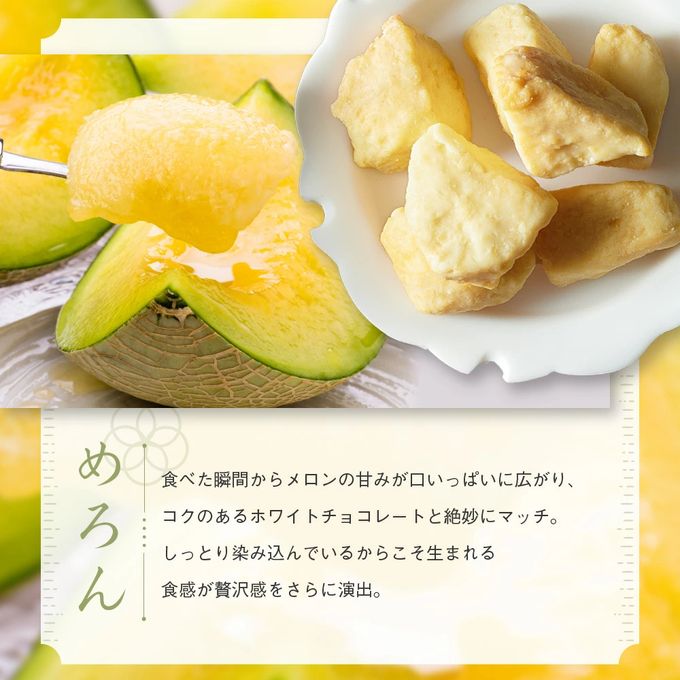 芦屋・寿果実 染みチョコメロン※父の日2026 5
