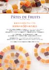 フランス直輸入 パート・ドゥ・フリュイ ( フルーツゼリー ) 5粒 A（ブルー）  6