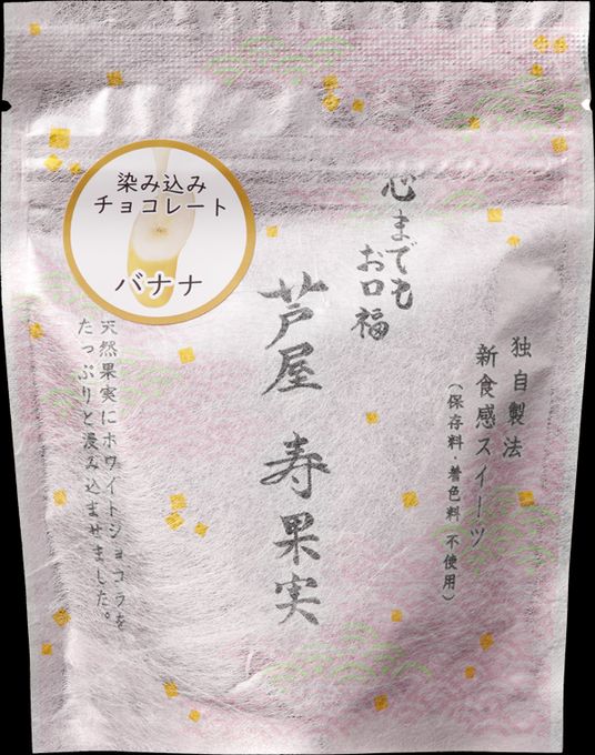 芦屋・寿果実 染みチョコバナナ※父の日2026 2