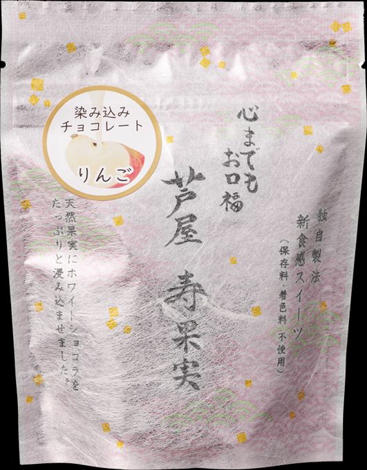芦屋・寿果実 染みチョコ林檎※父の日2026 2