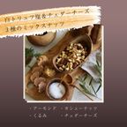 ミックスナッツ アソート ブラウンギフトBOX ２袋入り No.22 ※父の日2026 3