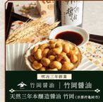 百年寿 衣焼カシューナッツ 5袋入り 京都府亀岡市 竹岡醤油使用※父の日2026 4