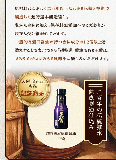 百年寿 衣焼カシューナッツ 5袋入り 大阪府堺市 大醤「王醤」使用※父の日2026 7