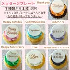 フォトアルバムカップケーキ3個セット☆選べる10色【写真/メッセージor名前入り)】 3