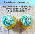 スノーノエルボックス（12個入り）クリスマス2026 4