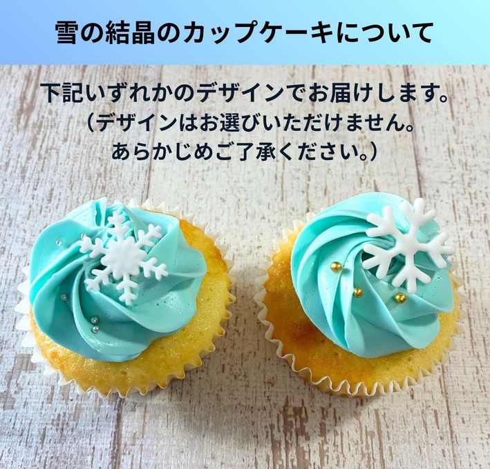 スノーノエルボックス（12個入り）クリスマス2026 4