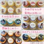 フォトアルバムカップケーキ6個セット☆選べる10色【写真/メッセージ/名前入り】 4