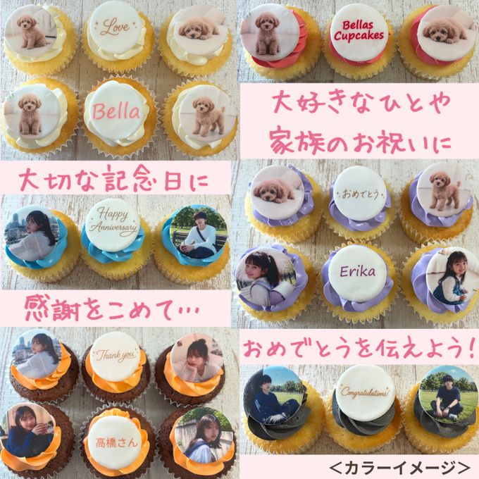 フォトアルバムカップケーキ6個セット☆選べる10色【写真/メッセージ/名前入り】 4