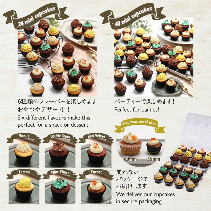 ミニアソートメントセレクション（ミニカップケーキ24個） 2
