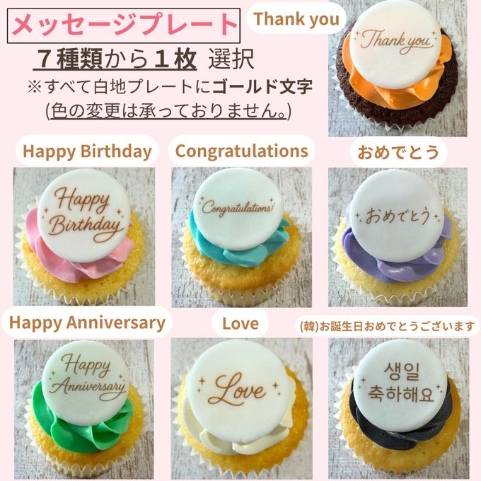 フォトアルバムカップケーキ6個セット☆選べる10色【写真/メッセージ/名前入り】 3
