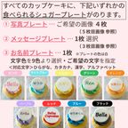 フォトアルバムカップケーキ6個セット☆選べる10色【写真/メッセージ/名前入り】 2