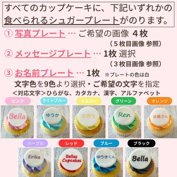 フォトアルバムカップケーキ6個セット☆選べる10色【写真/メッセージ/名前入り】 2