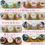 フォトアルバムカップケーキ3個セット☆選べる10色【写真/メッセージor名前入り)】 4