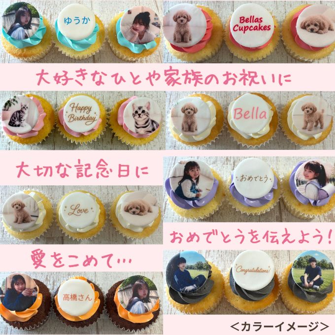 フォトアルバムカップケーキ3個セット☆選べる10色【写真/メッセージor名前入り)】 4