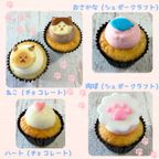  ねこミニカップケーキ♡12個セット誕生日プレゼント 2