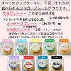 フォトアルバムカップケーキ3個セット☆選べる10色【写真/メッセージor名前入り)】 2