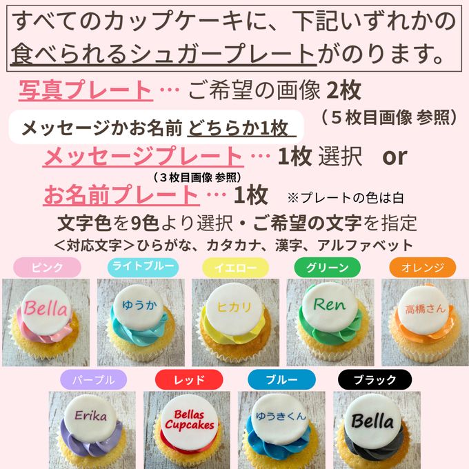 フォトアルバムカップケーキ3個セット☆選べる10色【写真/メッセージor名前入り)】 2