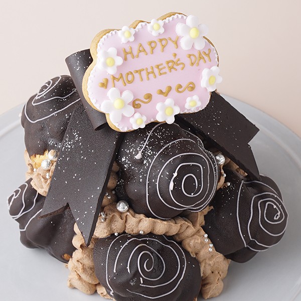 クロカンブッシュ(ショコラ) 4号(12cm) （予約専門菓子店Daisy