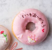 【母の日に】ありがとうドーナツ入りギフトセット（ドーナツ10個入） 