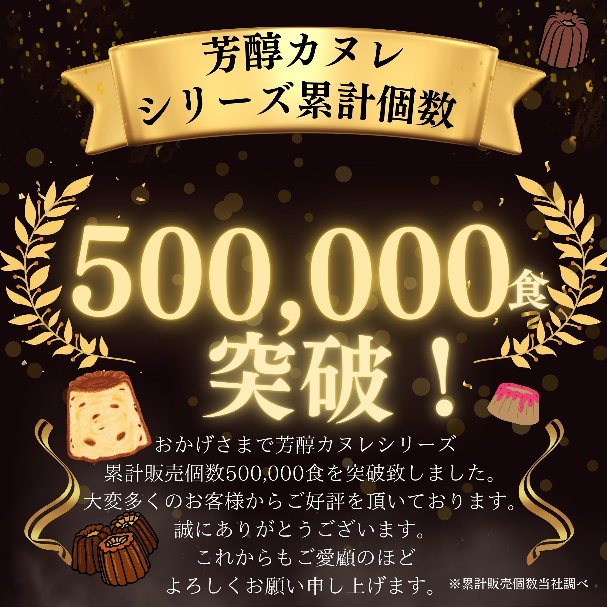 送料無料 カヌレ 10個入り バニラとカスタードの芳醇カヌレ 2