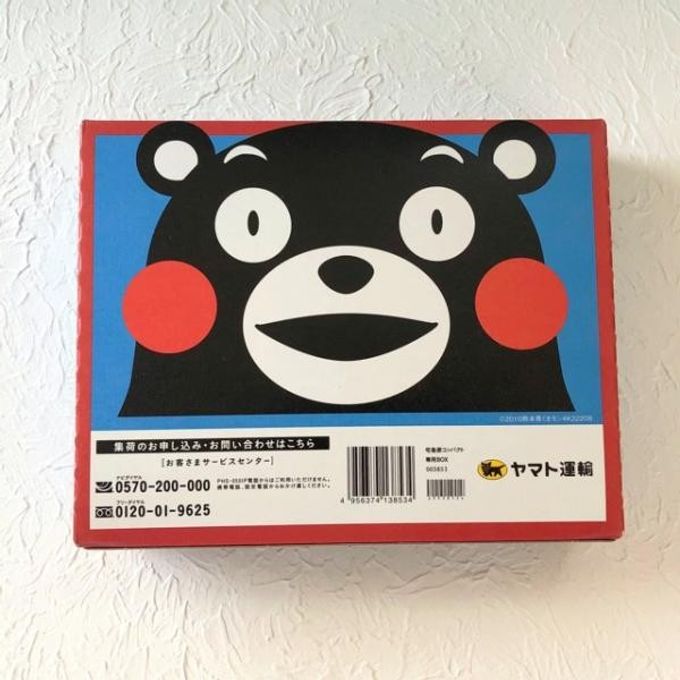 くまもんのコンパクトBOX 4