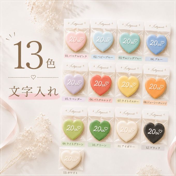 《名前入れ》シンプルハート アイシングクッキー  4