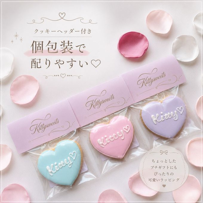 《名前入れ》シンプルハート アイシングクッキー  2