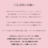 《名前入れ》メルヘンハート アイシングクッキー 1枚（オーダーメイド）
