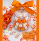 【オレンジマカロンタワー】チョコオレンジ・塩バニラ 2