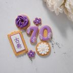 長寿祝いアイシングクッキーセット 還暦/古希/喜寿/傘寿/米寿/卒寿/白寿/紀寿 4