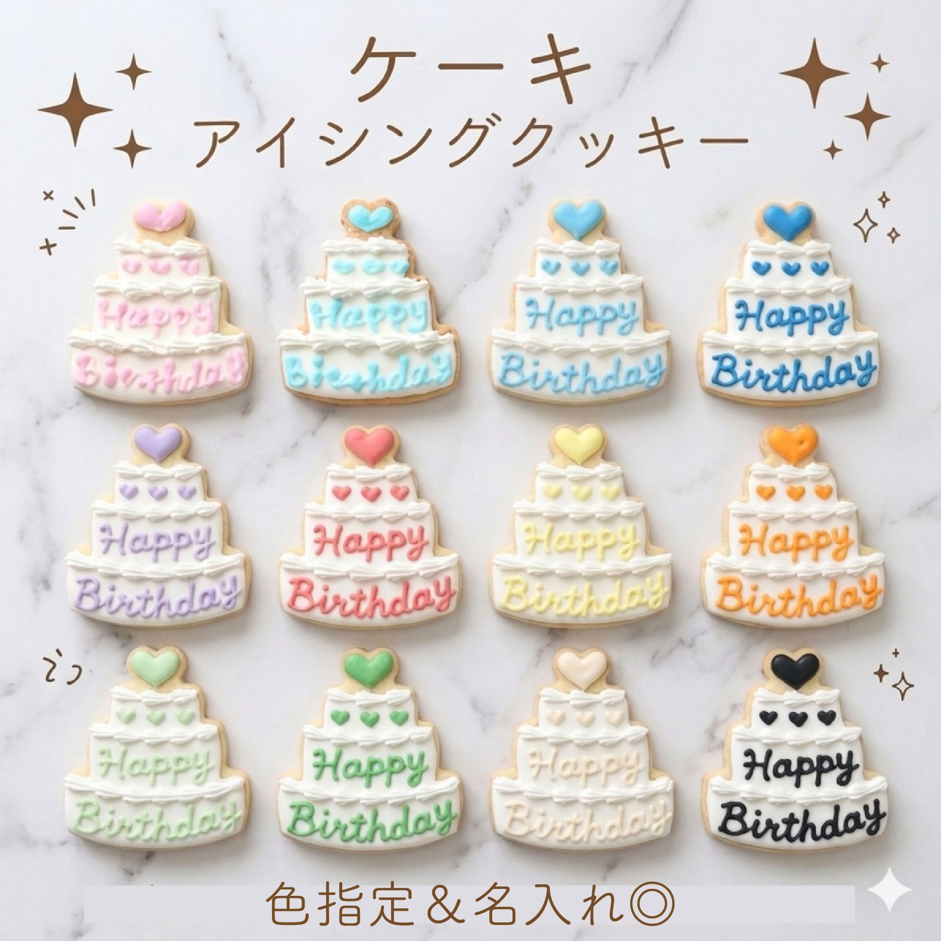 即日発送◎バースデーケーキ アイシングクッキー（KITTY SWEETS