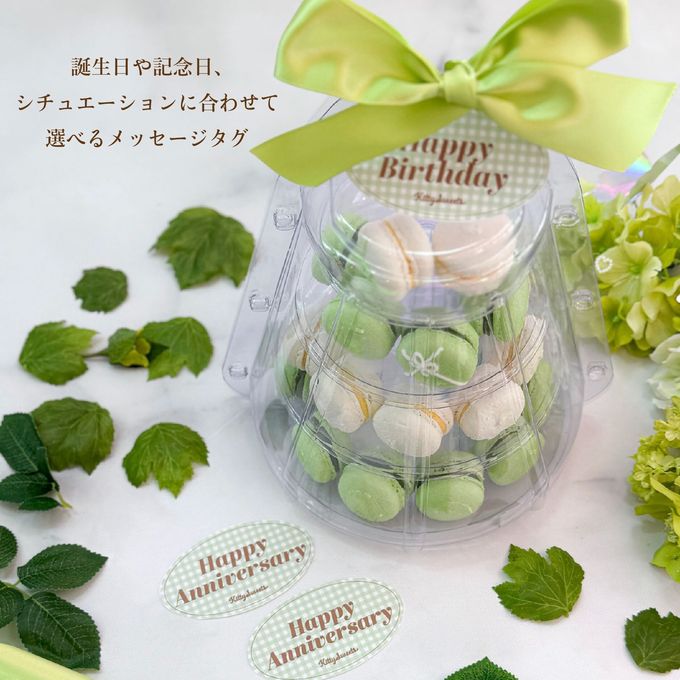 【グリーンマカロンタワー】抹茶・塩バニラ 3