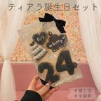 ティアラアイシングクッキー付き誕生日 5枚セット 1