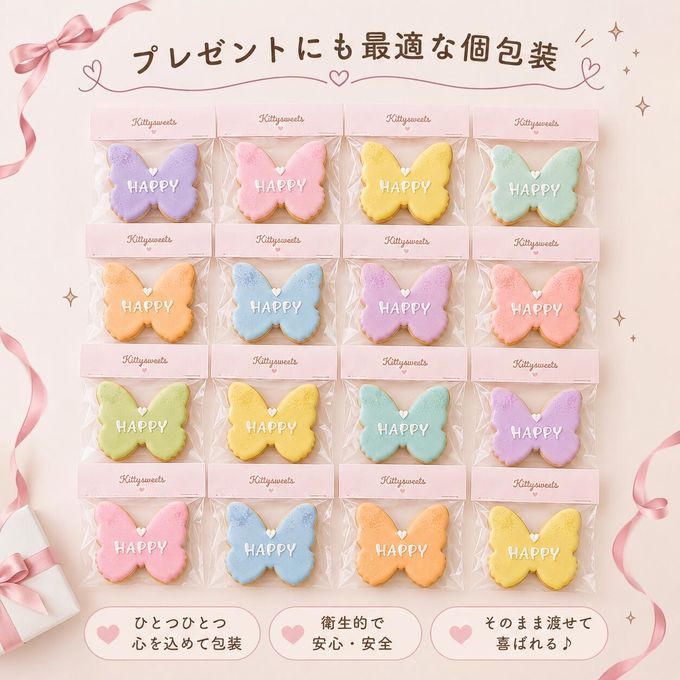 《蝶々》アイシングクッキー1枚 5