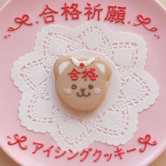 【合格くまちゃん】アイシングクッキー 1