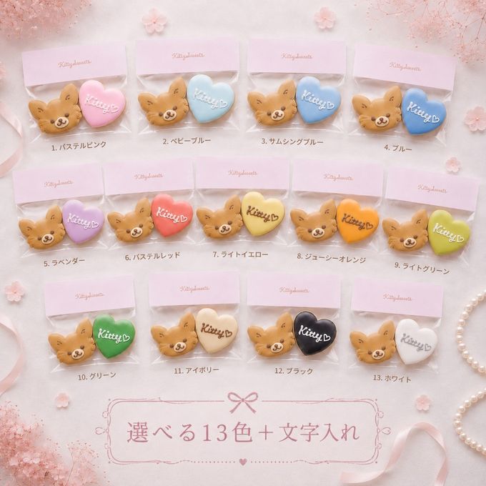 【チワワ＋ハート】アイシングクッキー2枚セット 2