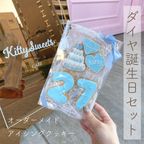 【ダイヤ誕生日セット】アイシングクッキー 1