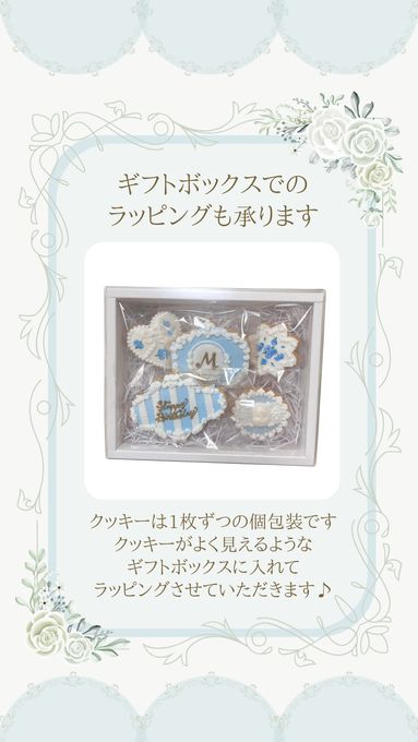 メッセージ入りアイシングクッキー【グランスタ東京】 6