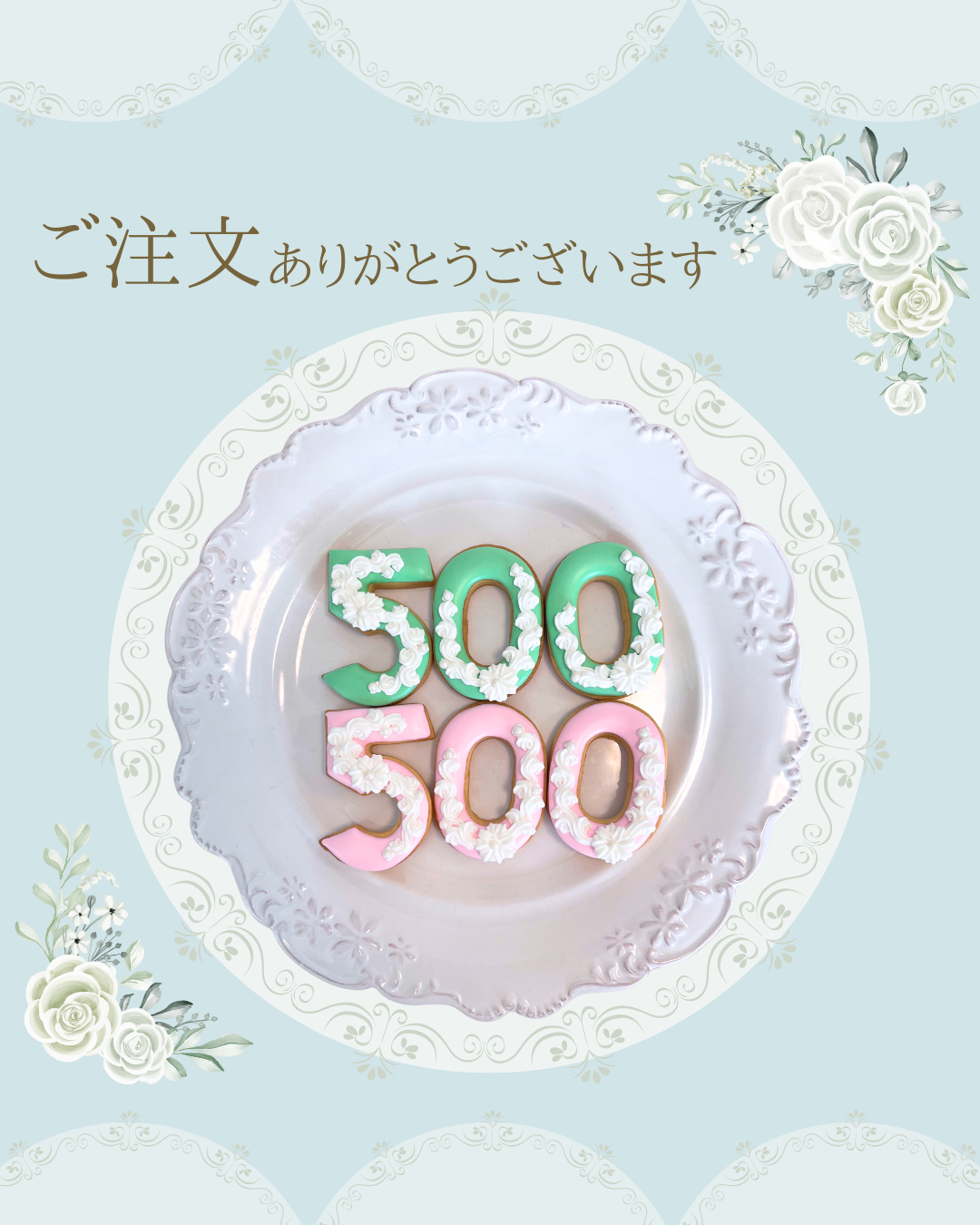 数字モチーフアイシングクッキー（アイシングクッキーエレール） | Cake.jp