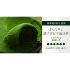 まったり宇治抹茶アイス100 6個入り item-ice-matcha100-6 2