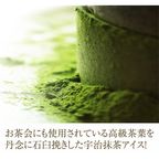 まったり宇治抹茶アイス100 6個入り item-ice-matcha100-6 3