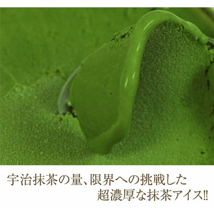 まったり宇治抹茶アイス100 6個入り item-ice-matcha100-6 4