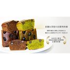 パウンドケーキ 黒ほうじと宇治抹茶パウンドケーキ2本セット２ 2