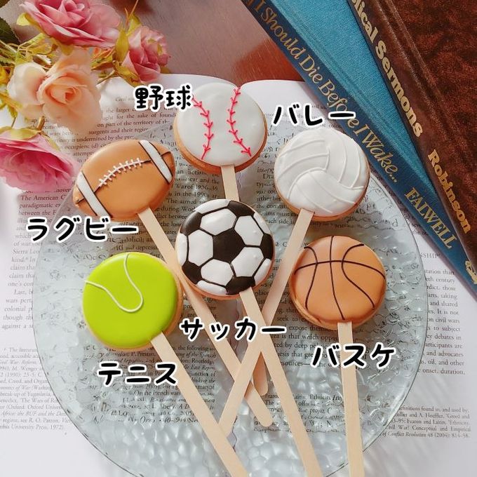 【プチギフト】ボールのアイシングクッキーセット 2
