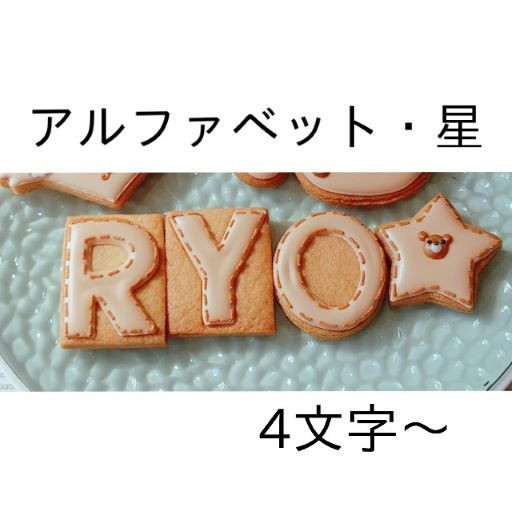 単品】いぬのアイシングクッキー２枚～（クッキー工房ゆめらら） | Cake.jp