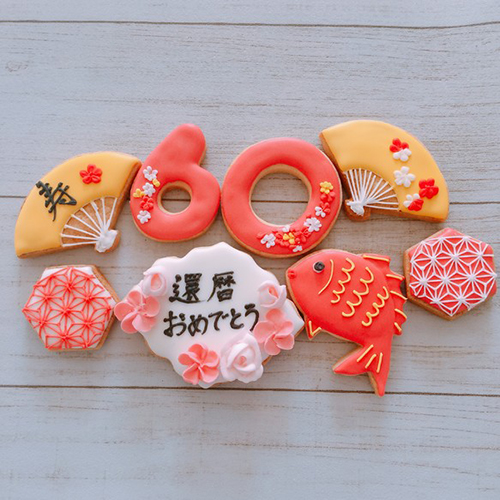祝！！還暦祝い アイシングクッキー！（sucre cresia） | Cake.jp