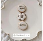 スポーツアイシングクッキー 3